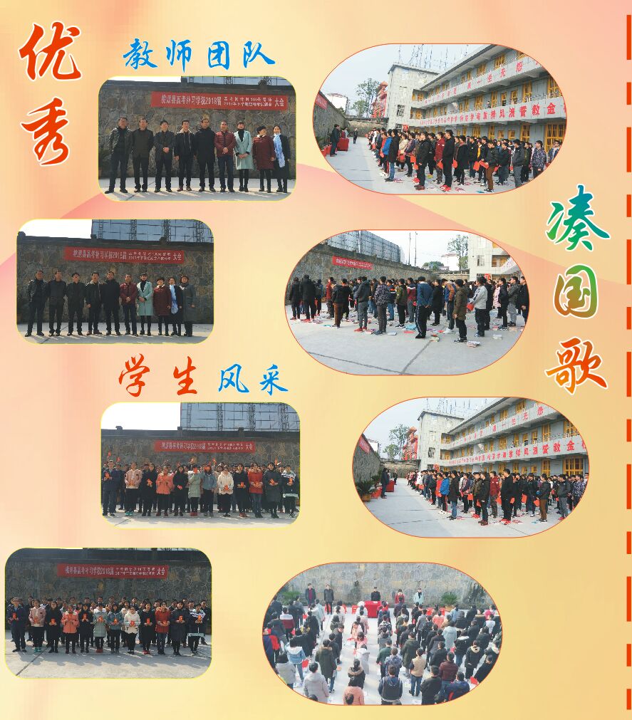 師生風(fēng)采