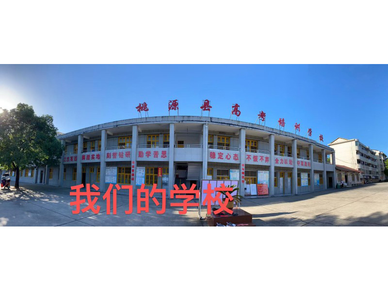 學(xué)校環(huán)境